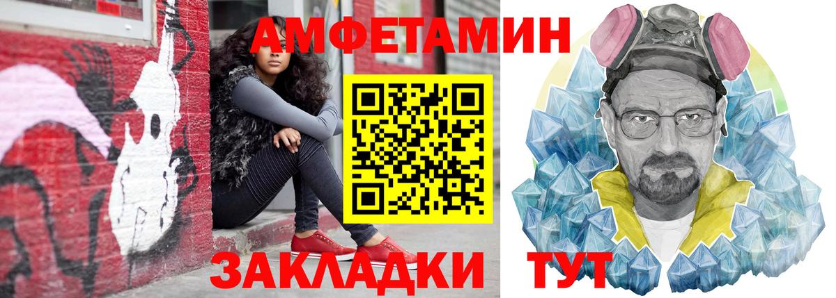 АМФЕТАМИН  Вход с VPN  Калуга  МЕГА ссылка  Амфетамин VHQ 