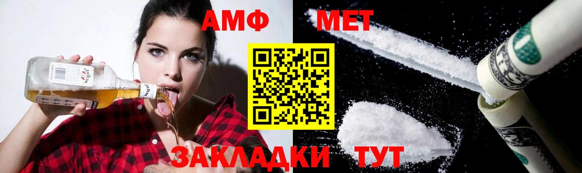 Амфетамин Розовый Калуга