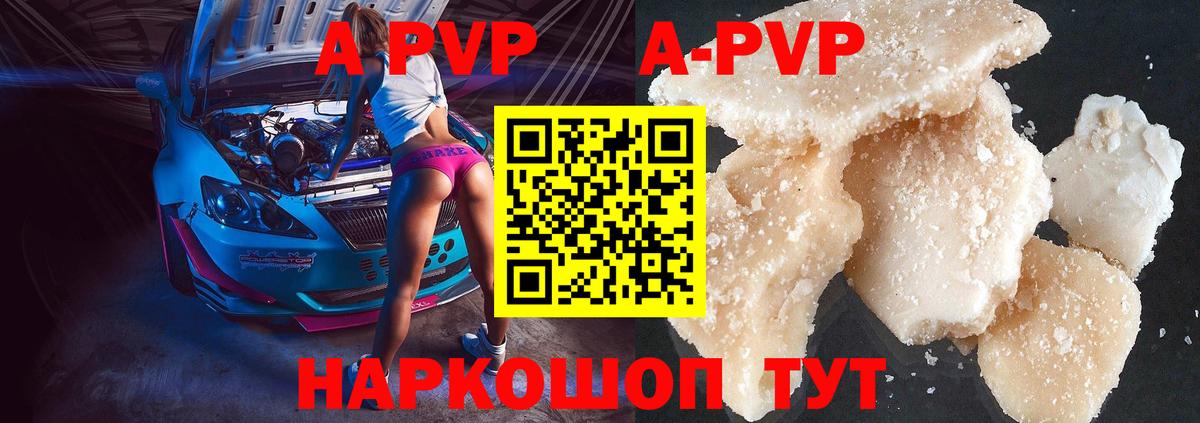 Alpha-PVP VHQ Калуга