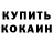 Кетамин ketamine Jenna Dawnn