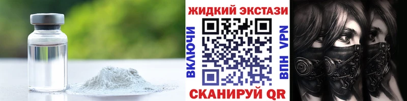 Бутират жидкий экстази  цена   Калуга 