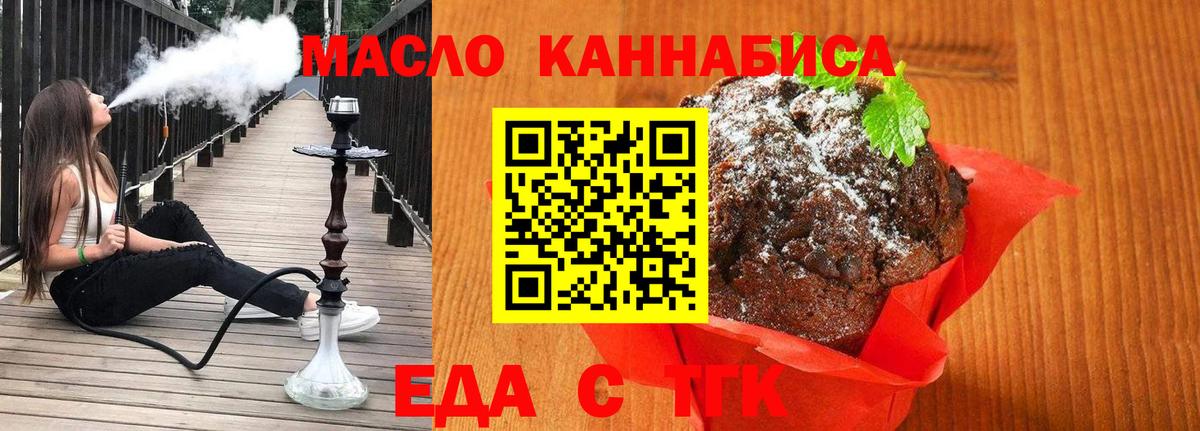 Калуга  Еда ТГК конопля  Вход с VPN 