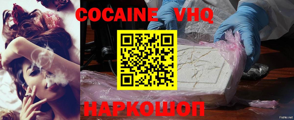 Cocaine  COCAIN VHQ  Вход с VPN  Кокаин Перу  Калуга 