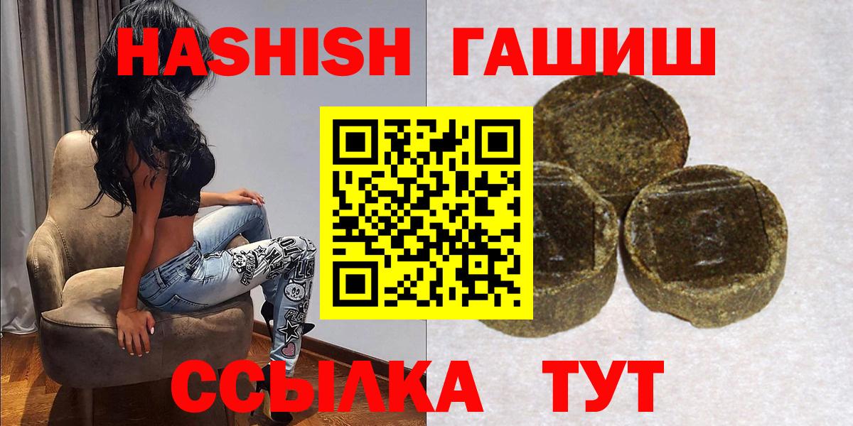 Гашиш гарик Калуга