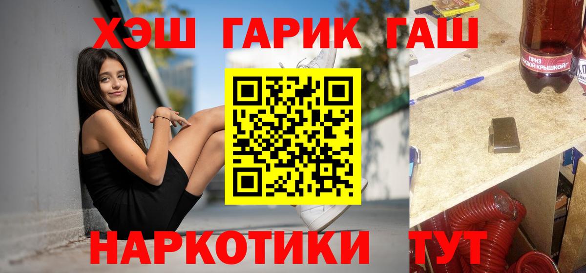 Гашиш Изолятор  ГАШ  Калуга  Вход с VPN  ГАШИШ Ice-O-Lator 