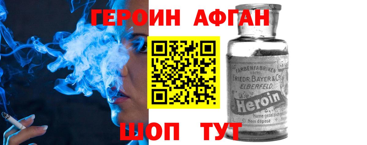 Калуга  Героин Афган  Героин  Вход с VPN 