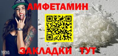 амфетамин Конаково