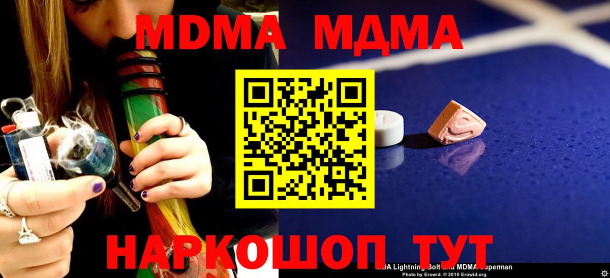 МДМА Molly Калуга