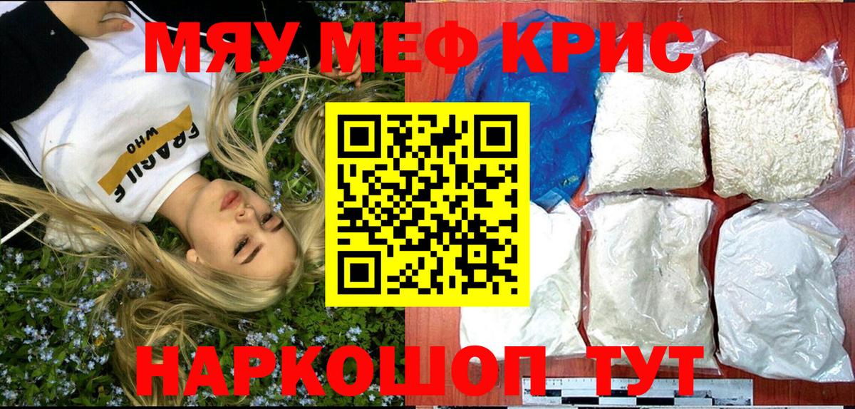 МЕТАМФЕТАМИН Калуга