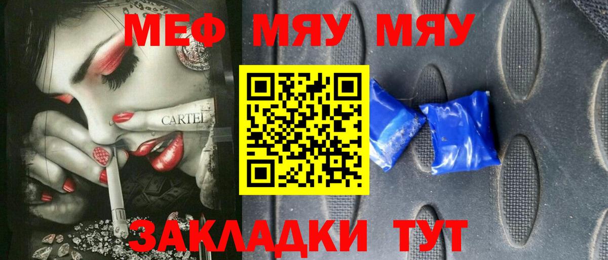 МЯУ-МЯУ кристаллы  купить наркотики цена  Калуга  МЯУ-МЯУ 4 MMC  Вход с VPN 