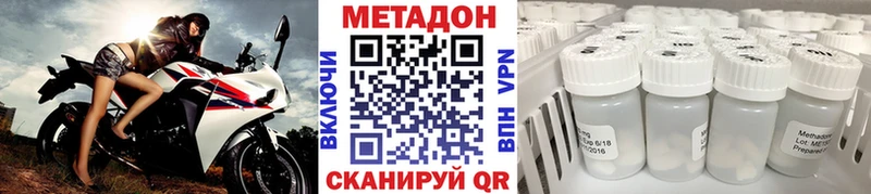 Метадон кристалл Калуга