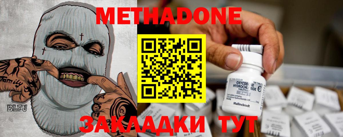 МЕТАДОН белоснежный Калуга