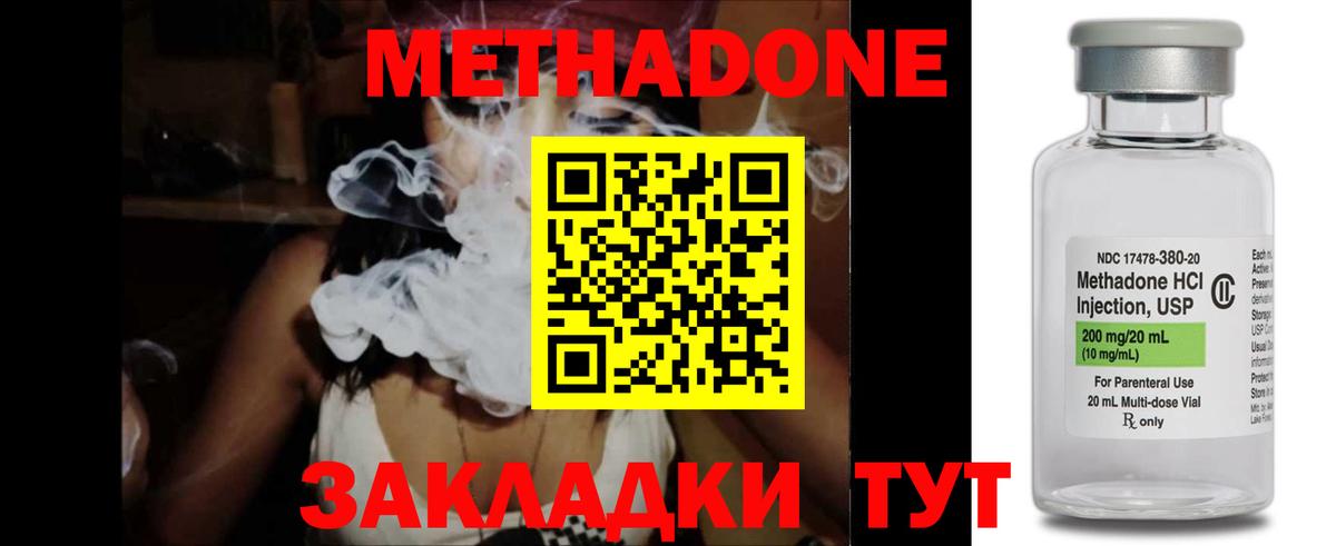 Калуга  Метадон methadone  Метадон VHQ  Вход с VPN 