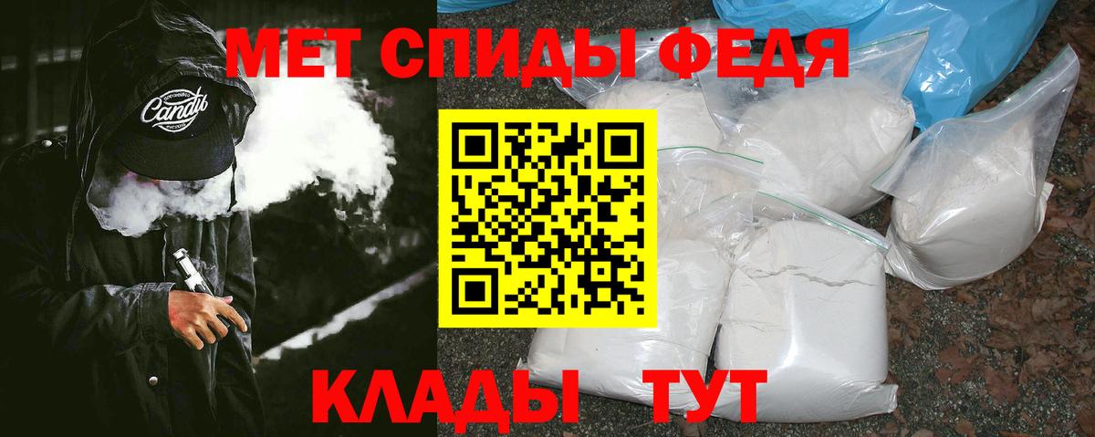 МЕТАМФЕТАМИН кристалл  Вход с VPN  Калуга 