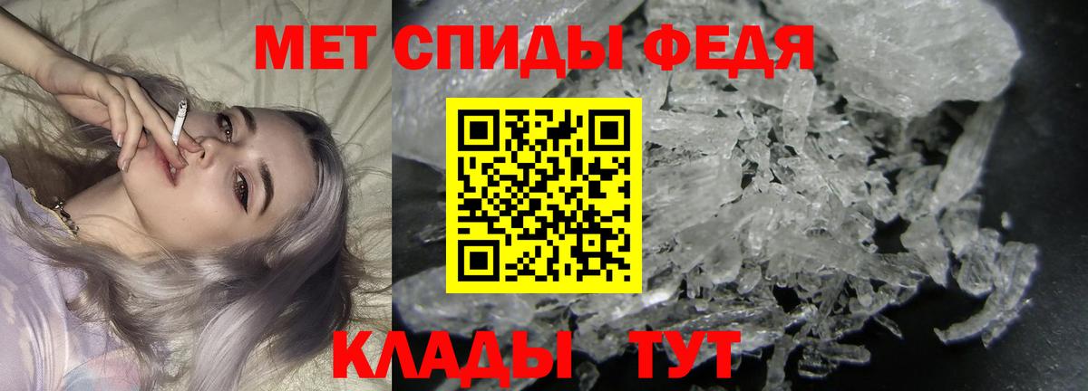 Метамфетамин кристалл Калуга