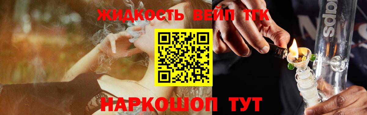 Калуга  ТГК жижа  Вход с VPN 